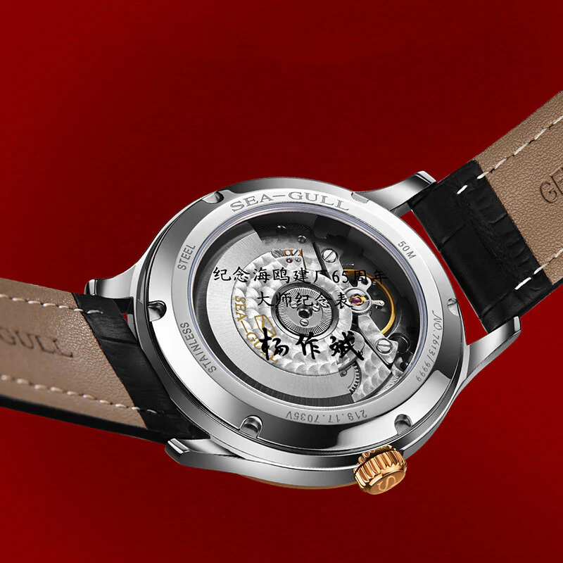 Seagull Masterpiece Imperial Tribute Automatic Watch - Image 9